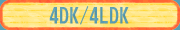 ݃}V(4DK/4LDK)